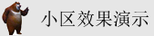 日批插逼